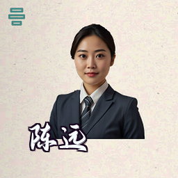 陈远