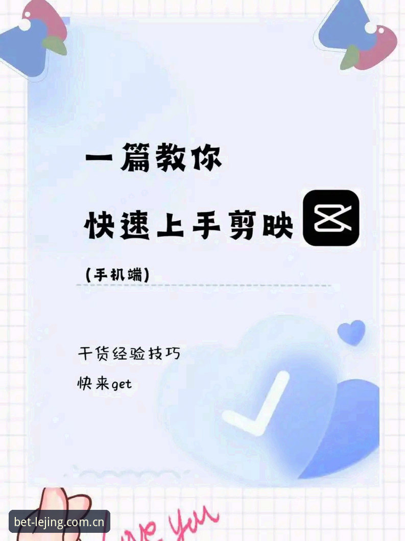 乐竞体育苹果版值得下载吗？新手如何快速上手？