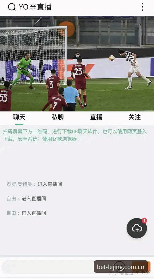 乐竞体育账号登录 乐竞体育平台账号登录与APP安装操作教程
