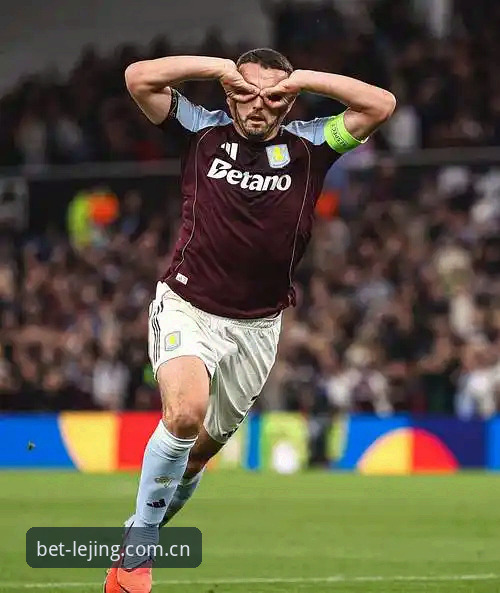维拉3-0夺欧联杯：乐竞体育老用户的决赛复盘教程