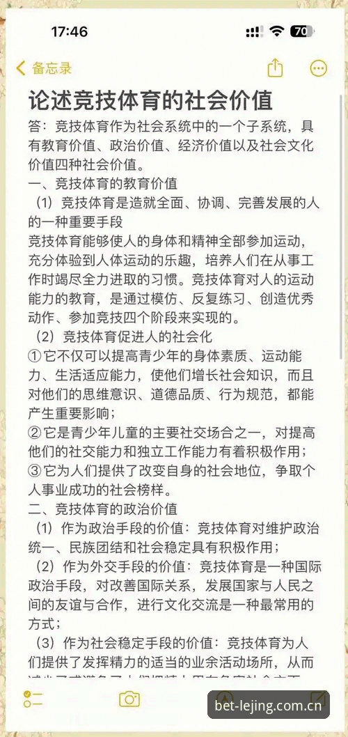 乐竞体育官网手机版 3大核心优势解析:乐竞体育平台如何重塑移动端体育观赛体验
