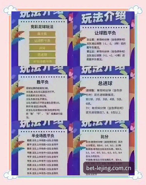 揭秘乐竞体育平台：新用户上手前，这几件事值得先弄清楚